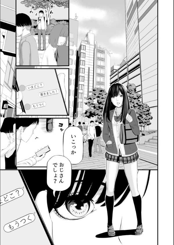 懲罰●● モザイク版_5枚目の画像